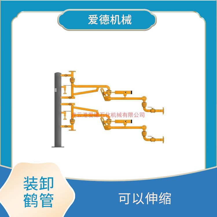 棗莊裝卸臂誠(chéng)意合作 歡迎電話咨詢 作業(yè)范圍廣 載重能力強(qiáng)