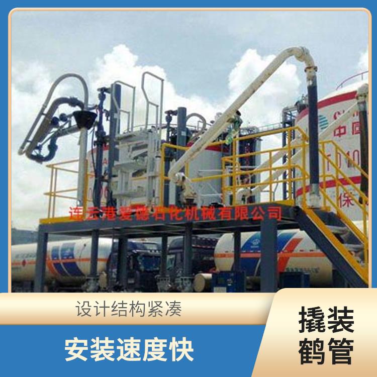 安装速度快 南平低温撬装鹤管 有助于保持管道系统的清洁和卫生