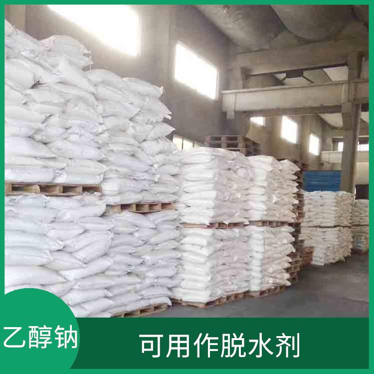 海口乙醇钠供应商 可用作脱水剂 具有中等的缓冲能力