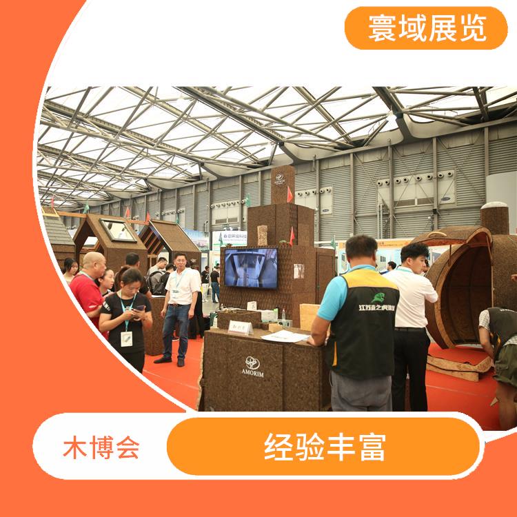*六届上海国际绿色木业博览会 经验丰富 易获得顾客认可