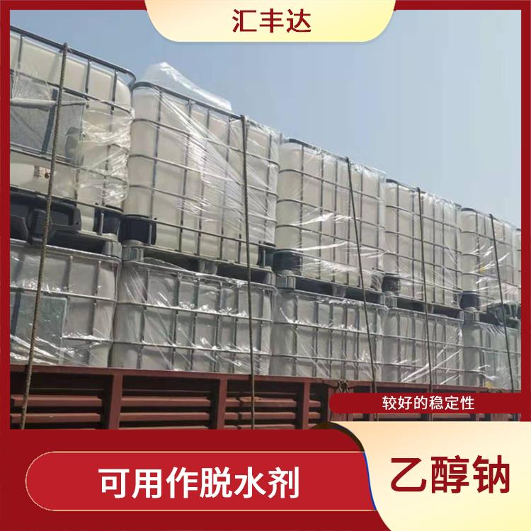 呼和浩特工业级乙醇钠供应商 较好的稳定性 不易分解和失效