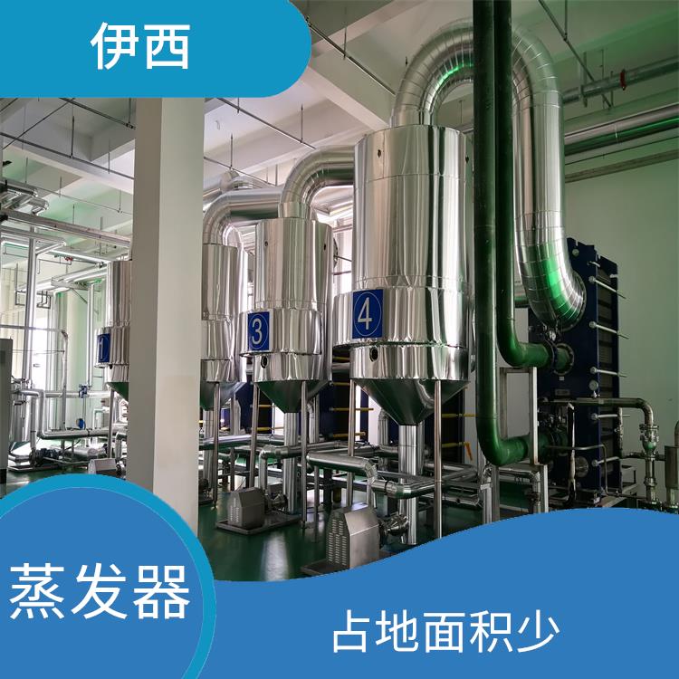 板式三效浓缩蒸发器生产厂 多效蒸发 进料流量自动调节