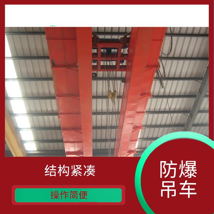 豫工牌防爆雙梁起重機(jī) 結(jié)構(gòu)緊湊 負(fù)載能力強(qiáng)
