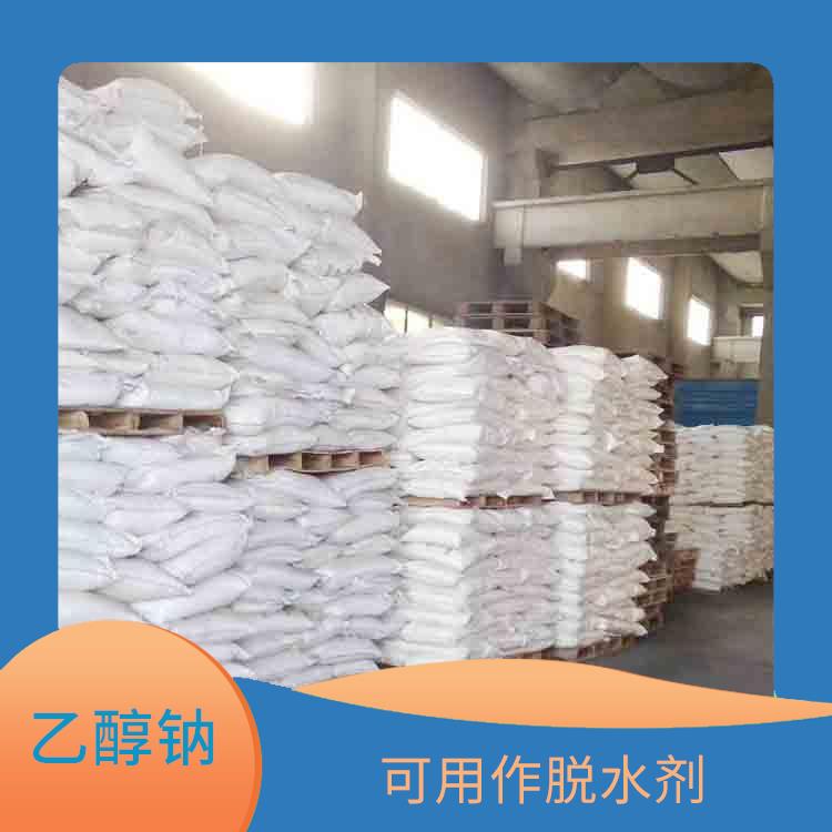 太原乙醇钠价格 碱性较强 良好的溶解性