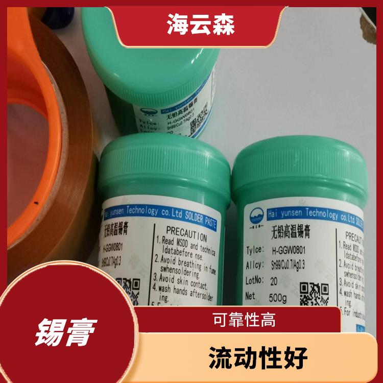 smt焊接膏 焊接性能好 抗氧化性能好 焊接温度低