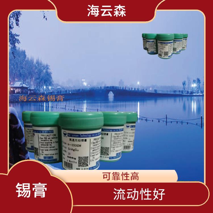 无铅高温锡膏批发 焊接性能好 使用寿命较长 电气性能稳定