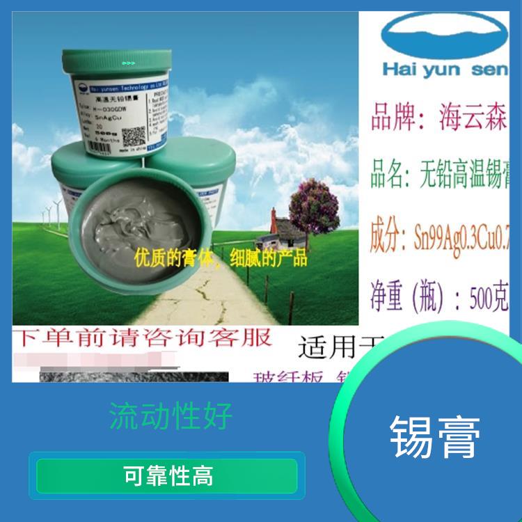 无铅高温锡膏批发 焊接性能好 使用寿命较长 电气性能稳定