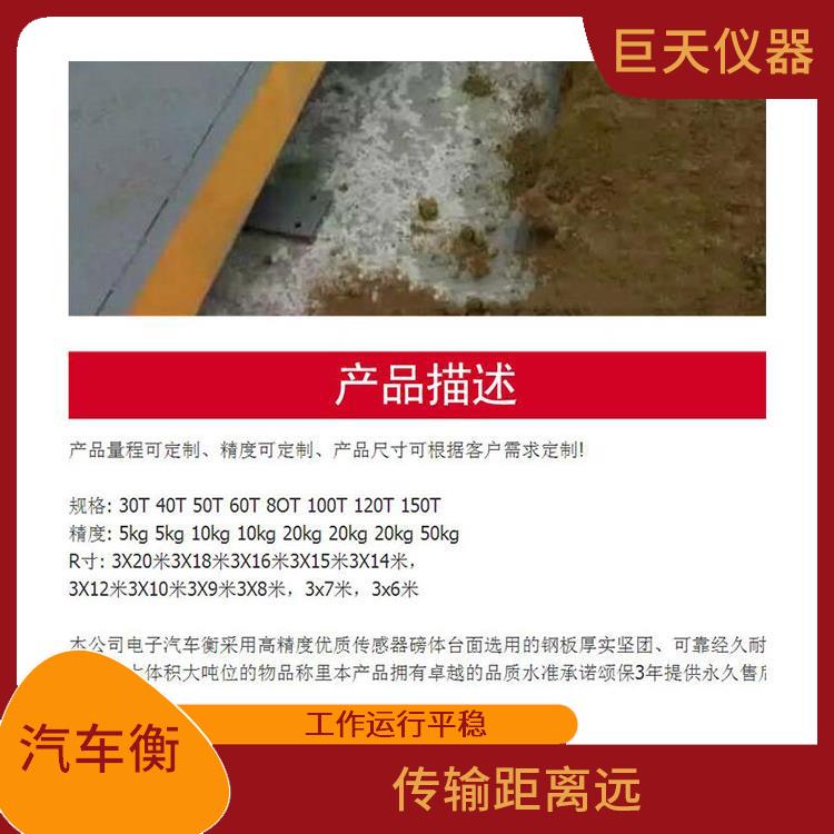 昆山带打印电子地磅秤价格 有断电保护 抗干扰能力强