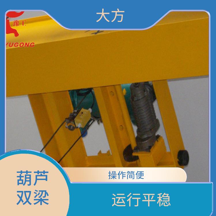葫蘆雙梁行車 安全可靠 起重能力強