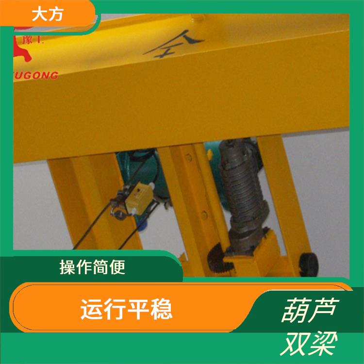 LH葫蘆橋式雙梁廠家 操作簡便 運行平穩