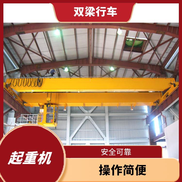 安陽(yáng)橋式雙梁起重機(jī)廠家 使用壽命長(zhǎng)
