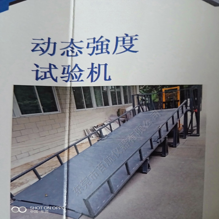 百航工厂直销 广州轮椅车斜坡试验机厂家