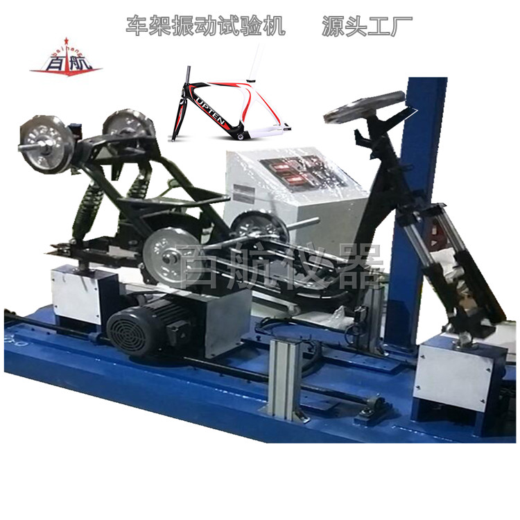 欢迎订购 北京BH-8020车架脚踏力疲劳试验机厂家