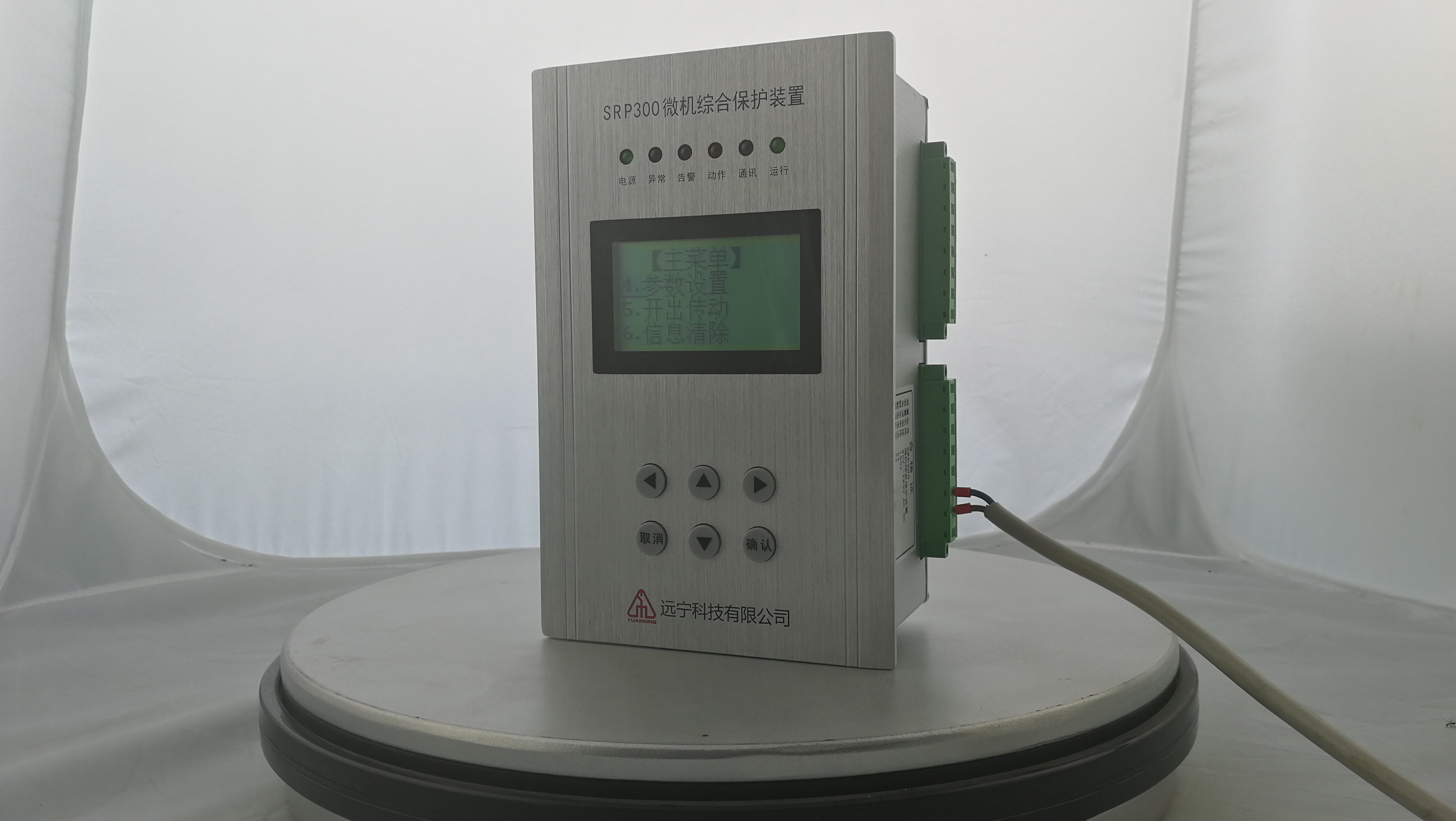 远宁科技SRP300G型微机综合保护测控装置