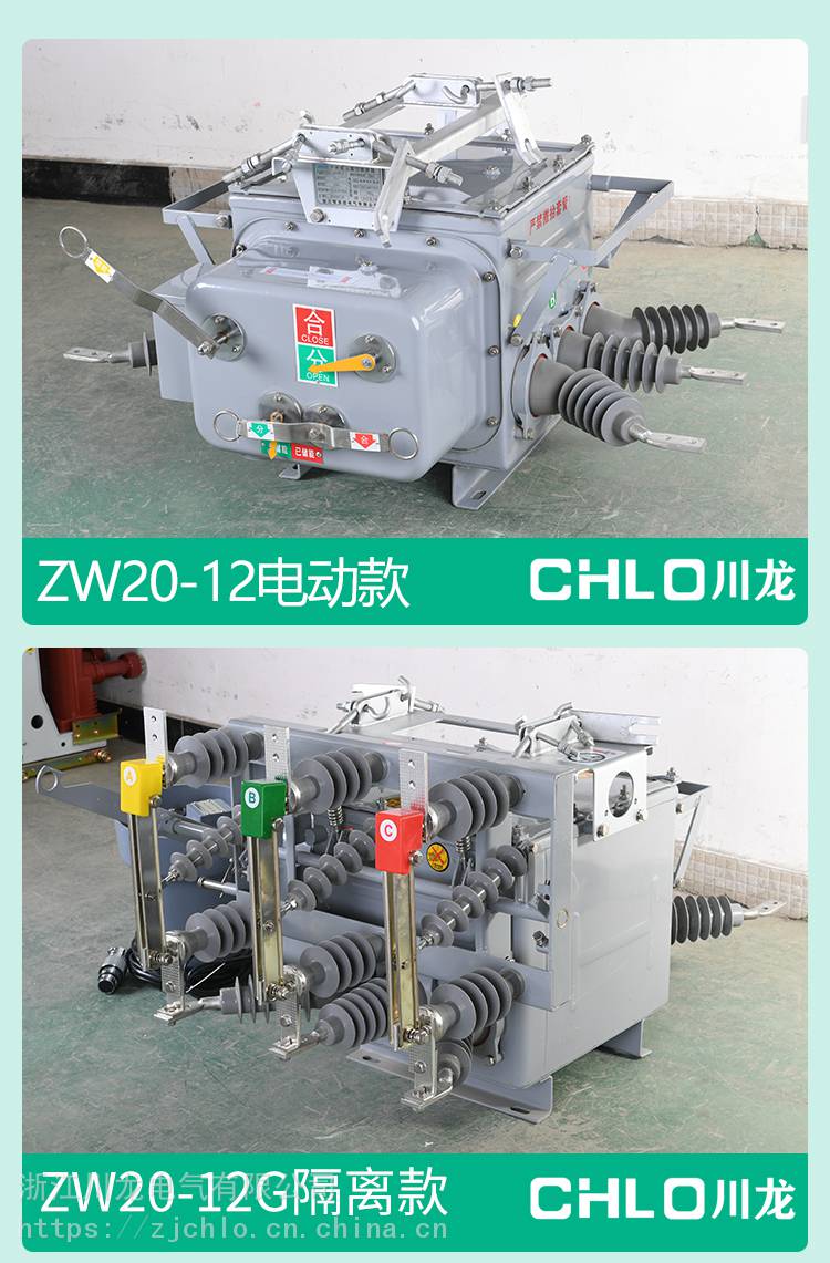 ZW20-12/630-20户外高压真空断路器 成都仓库生产直发