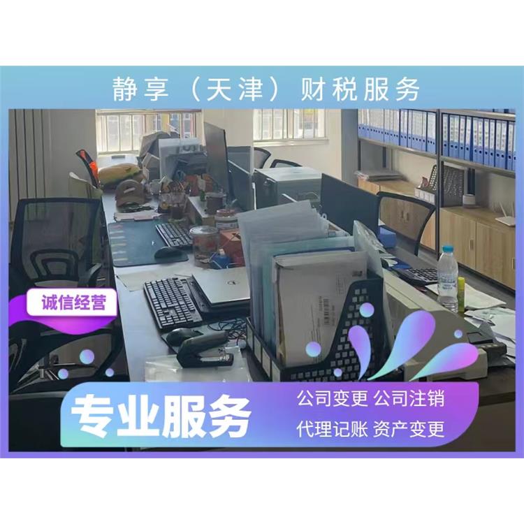 天津市滨海新区个体户营业执照怎么申请及流程？