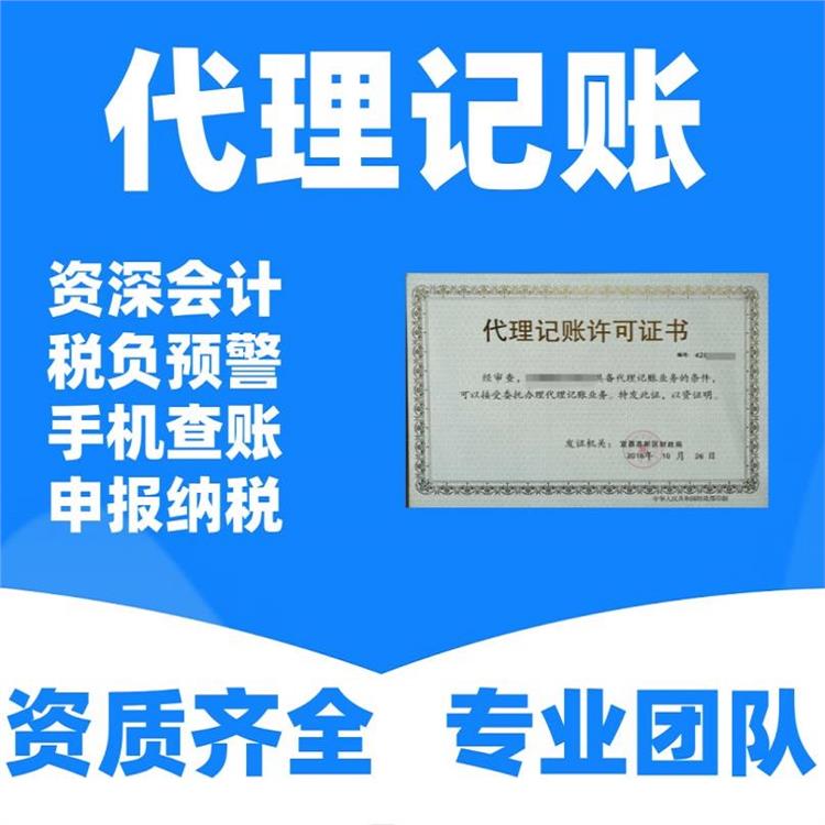 广州注册个体户 帐无忧财税