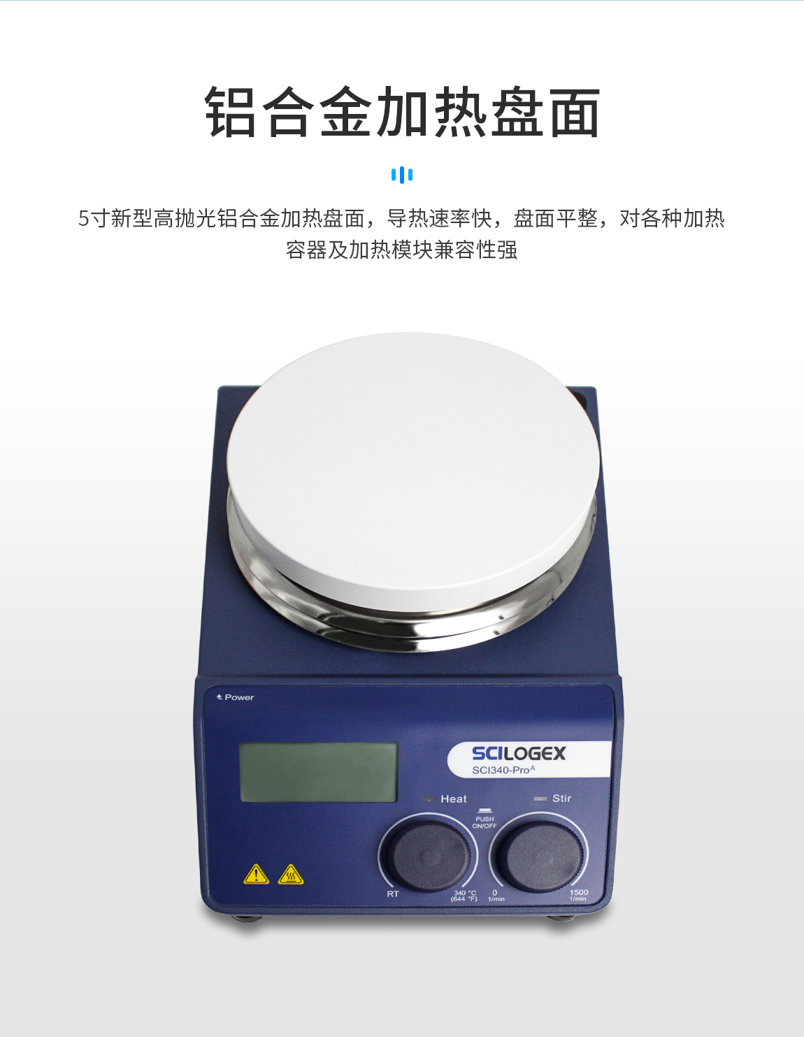 SCILOGEX数控加热型磁力搅拌器主机SCI340-ProA