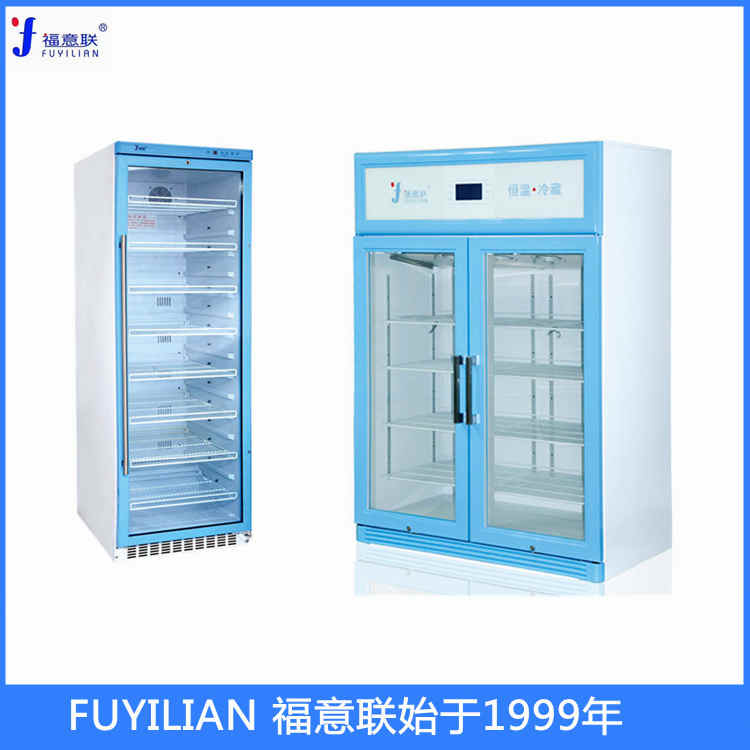 化验室样品冷藏箱 实验室冰箱立式冷藏柜