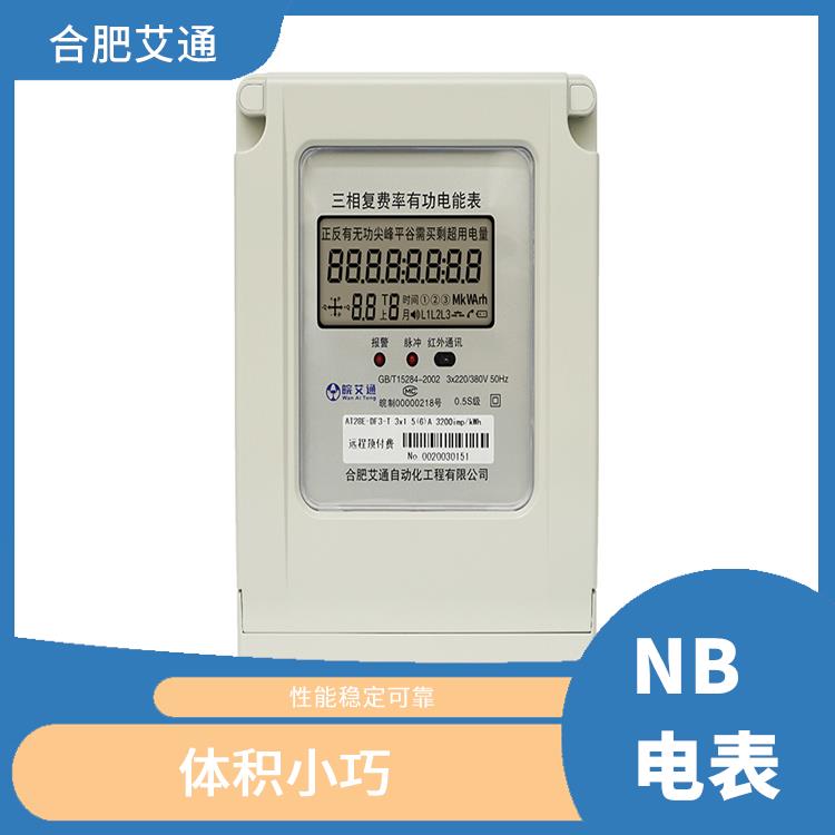 陕西NB电表 便于维修 安装灵活性高