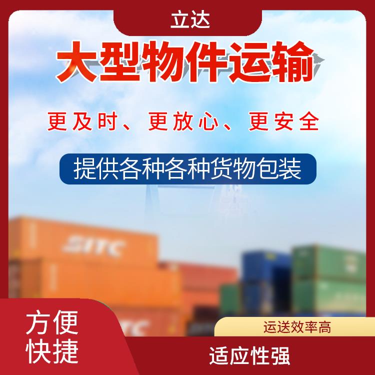 义乌到成阳物流专线 节能环保 方便快捷 可靠性好