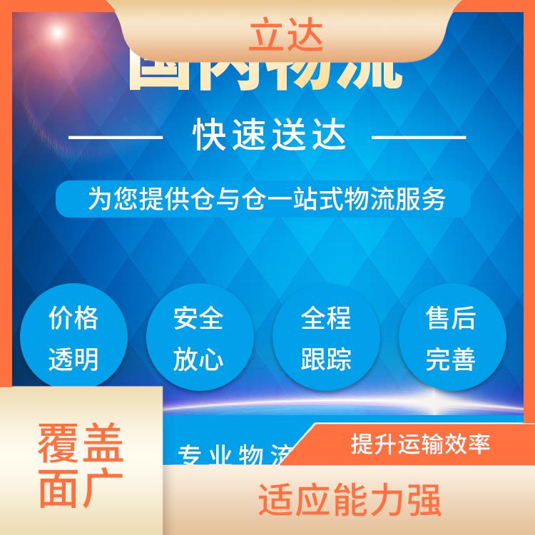 义乌到成阳物流专线 节能环保 方便快捷 可靠性好