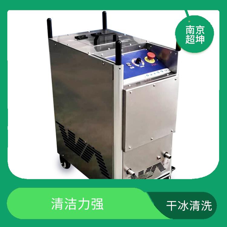滁州干冰清洗机厂家批发 维护方便 自动冰量调节系统