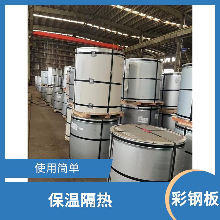 G345彩钢板 良好的导电性能 防锈效果好 重量轻 强度高