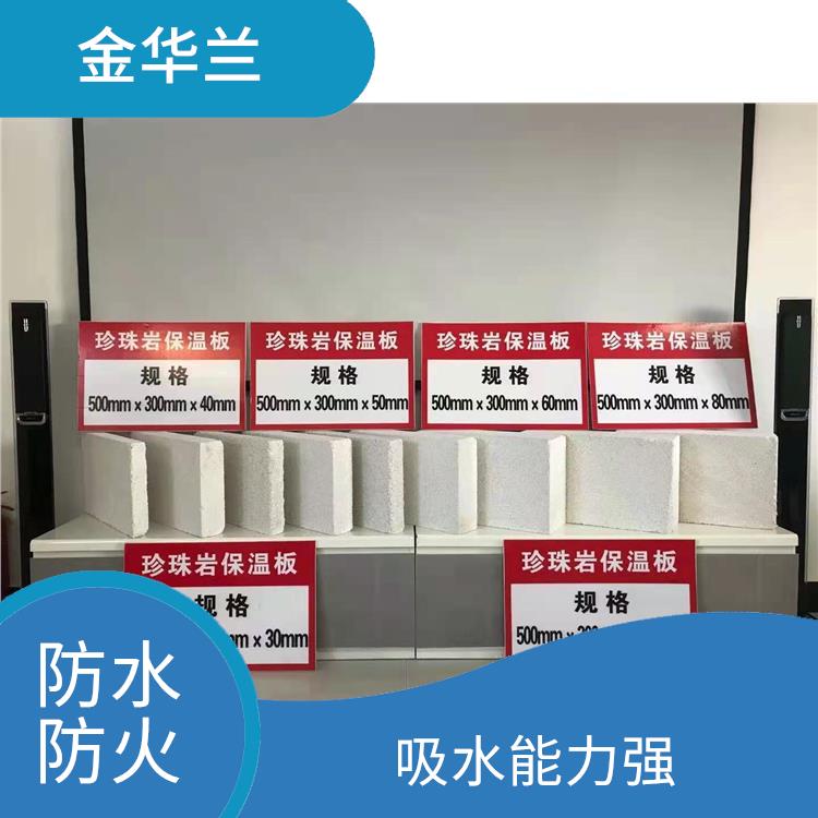 防水珍珠岩保温板 不易腐烂发霉 有良好的环保性