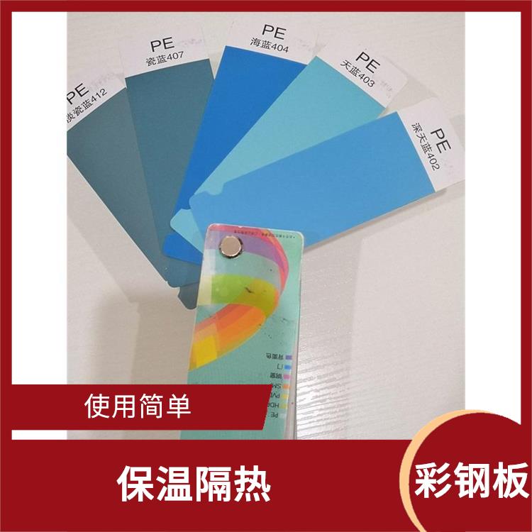 宝钢氟碳板 性能稳定