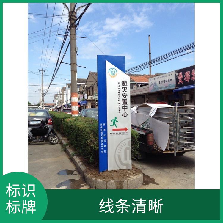 温州指示牌 线条清晰 使用寿命长