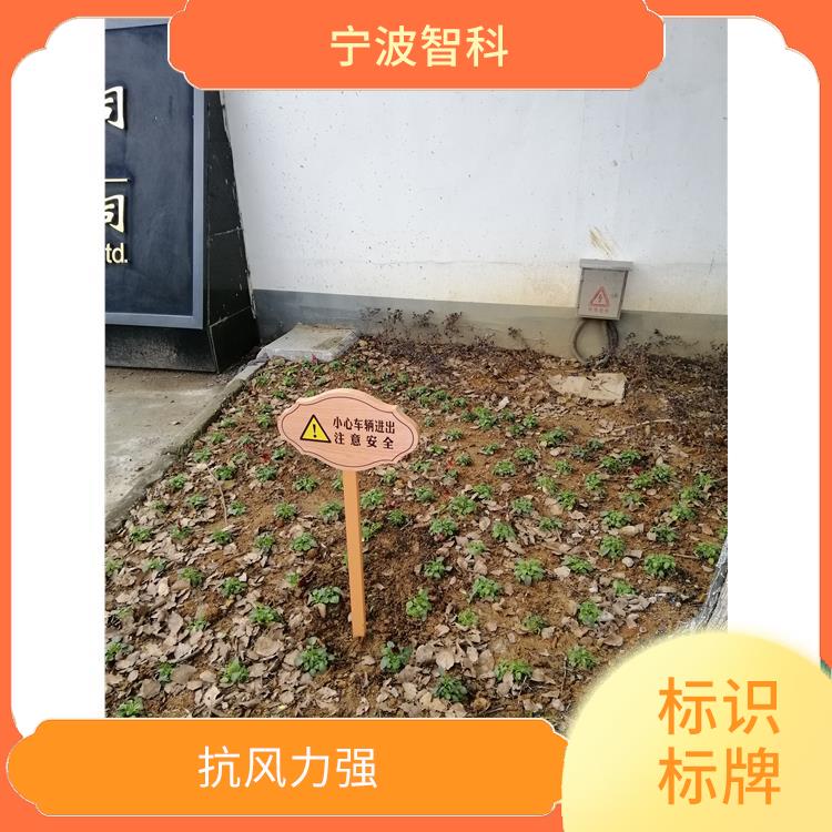温州指示牌 线条清晰 使用寿命长
