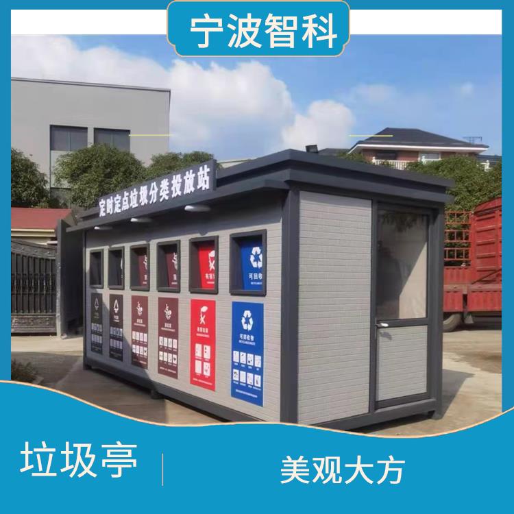 舟山垃圾分类房 稳固耐用 为城市环境容量减负