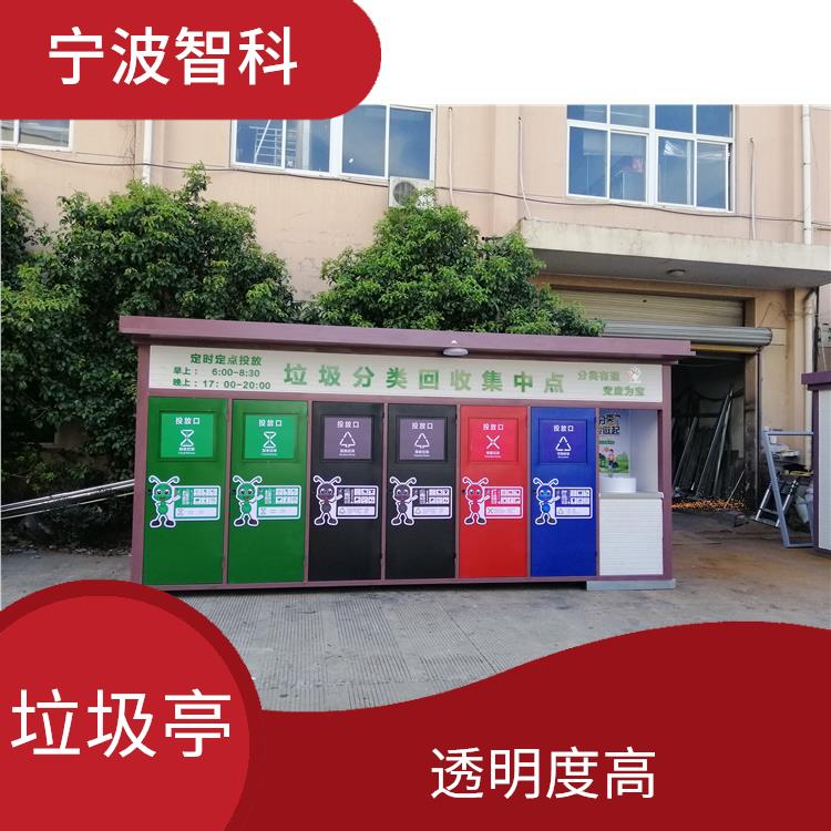 舟山垃圾分类房 稳固耐用 为城市环境容量减负