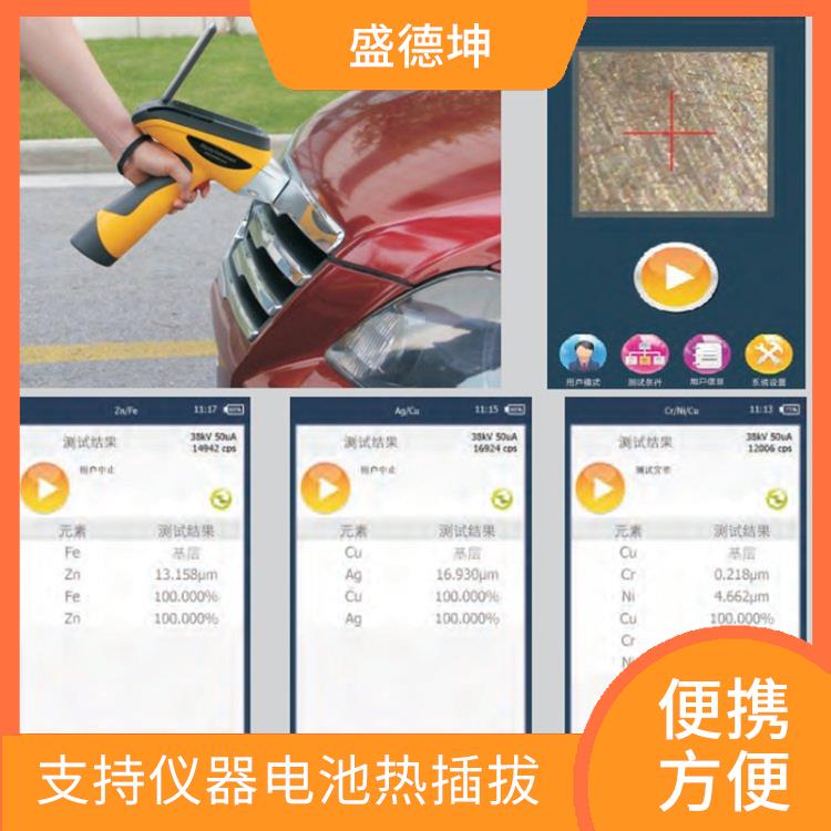 便携式矿石元素测试仪 性能可靠 坚固耐用 提高勘探精度