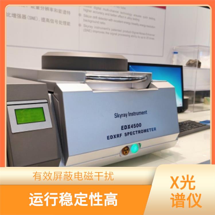粉末冶金成分检测仪 分析速度快 密封一体化设计