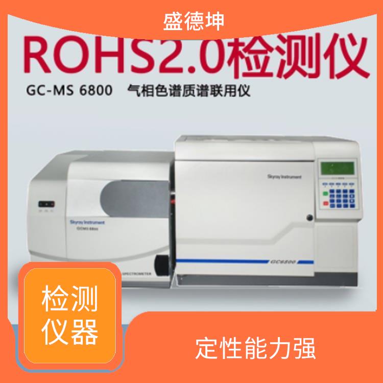 ROHS2.0检测仪 响应速度快 结构轻巧而坚固