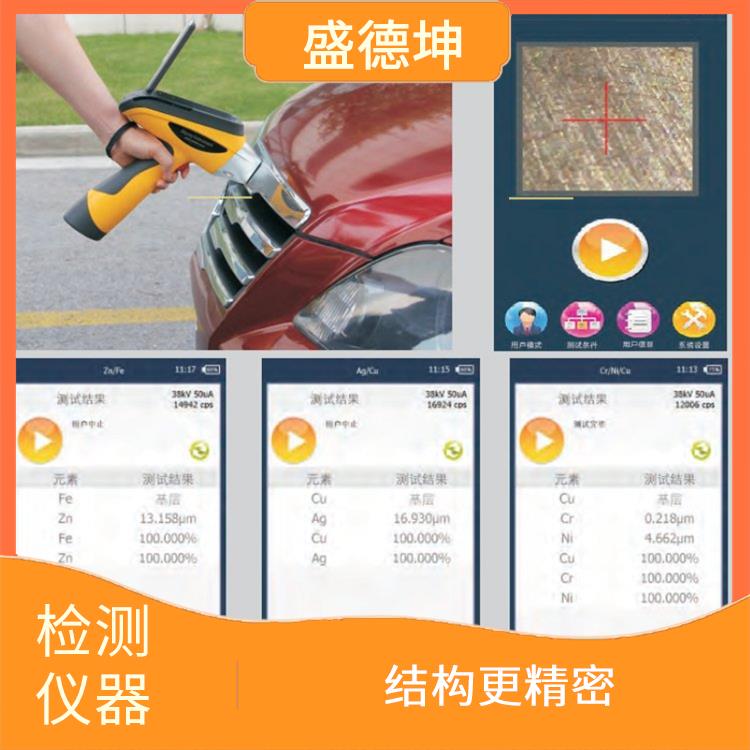 便携式土壤重金属检测仪 重复性好 优秀的线性相关性