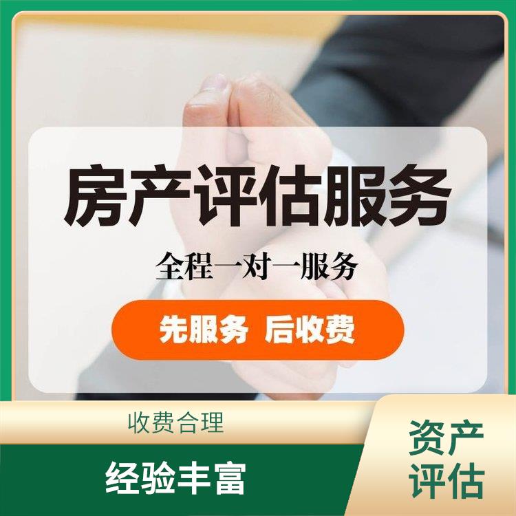 四川等级资质证书价值评估收费标准 报告严谨 多年评估经验