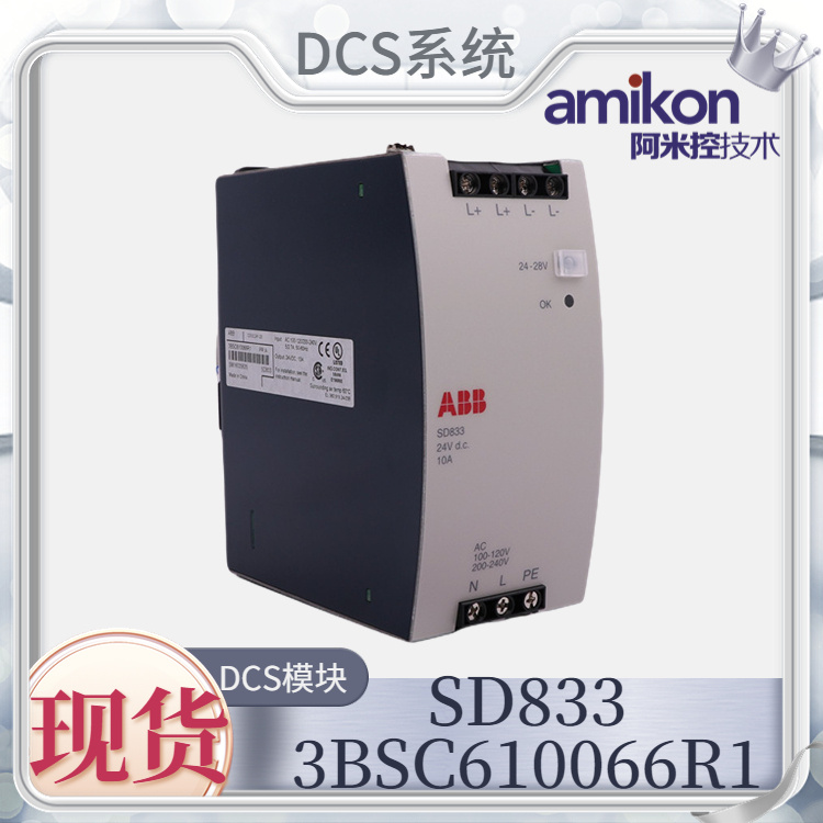ABB	SD833 3BSC610066R1 电源设备