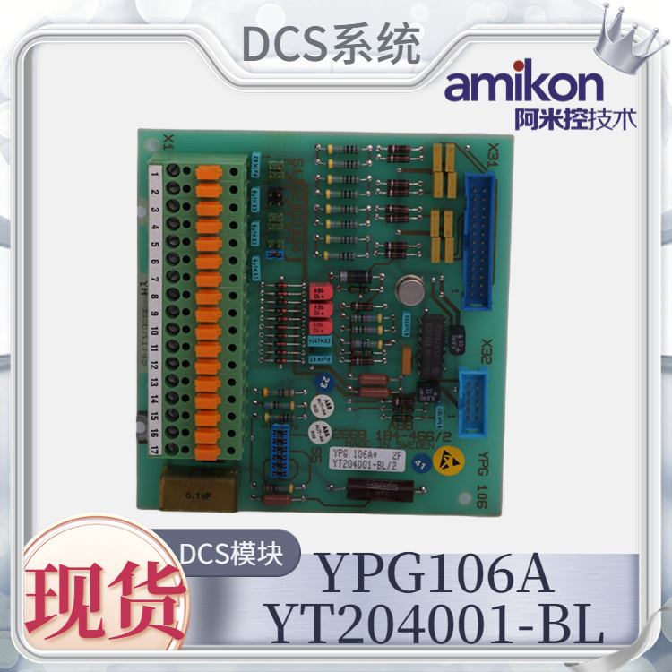 YPP110A 3ASD573001A1 控制模块板