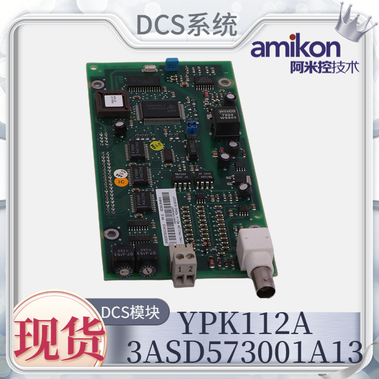 YPK112A 3ASD573001A13 DCS控制调速器
