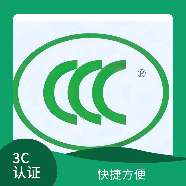 移动电源CCC认证模式 深圳CNAS资质电池实验室 快捷方便