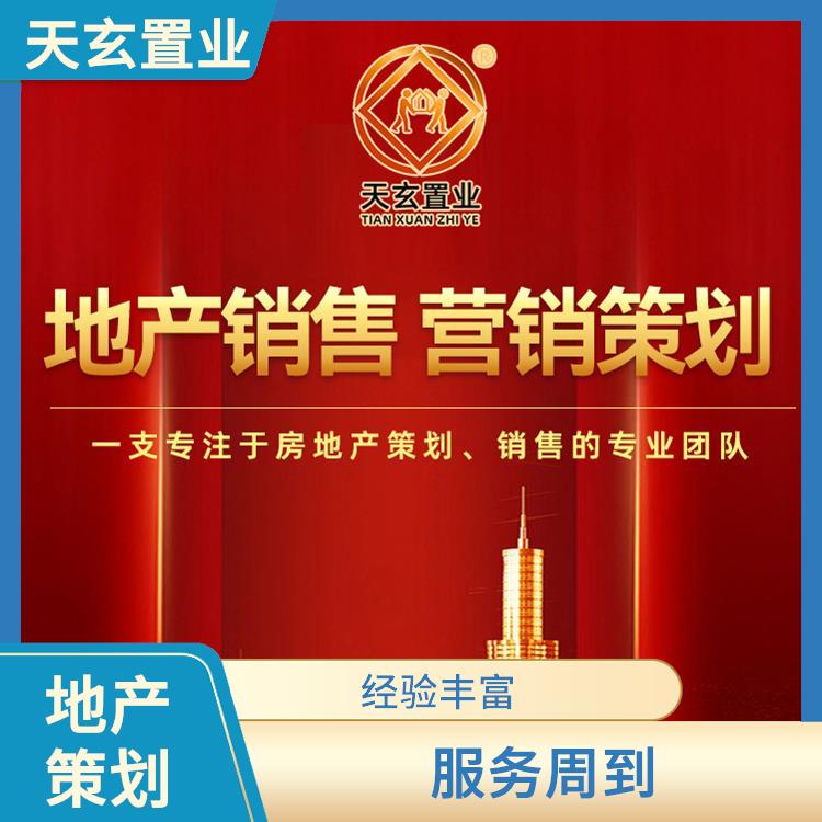 喀什新房策划公司