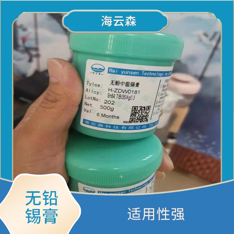 smt无铅锡膏 可靠性高
