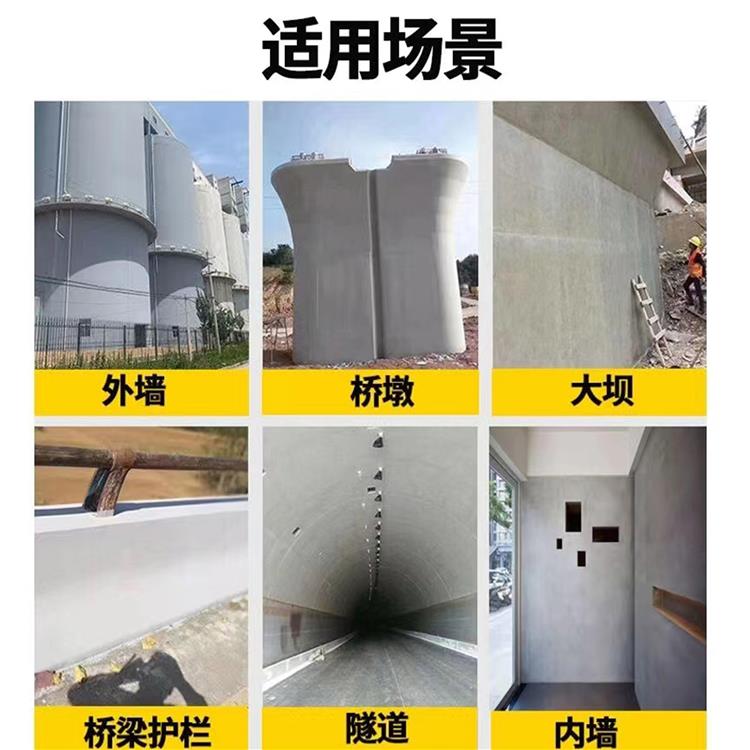 北京混凝土防碳化涂料