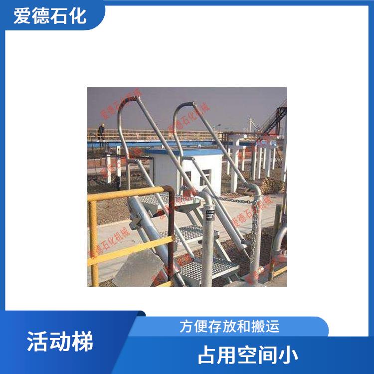 宿州簡易活動梯價格 占用空間小 可移動性和安全性較高