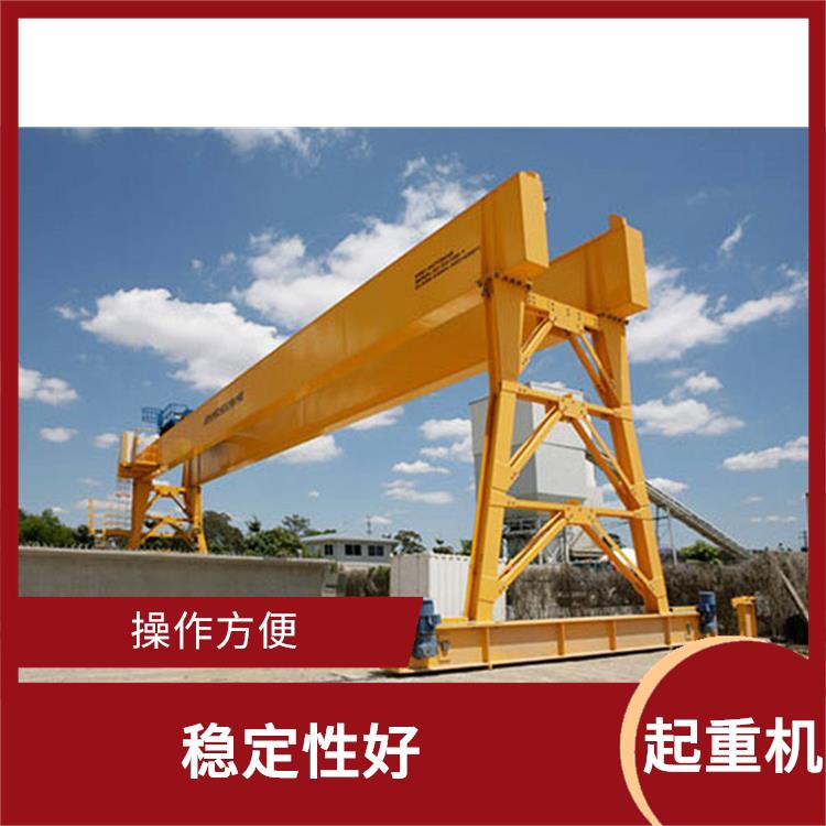 雙主梁門式起重機(jī) 操作簡單