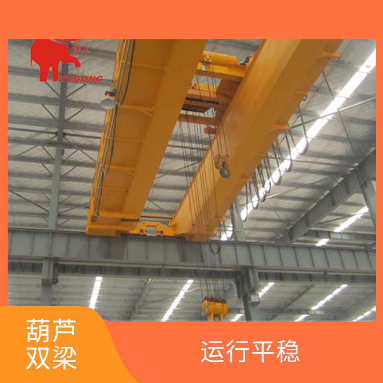葫蘆雙梁行車 應用廣泛 起重能力強