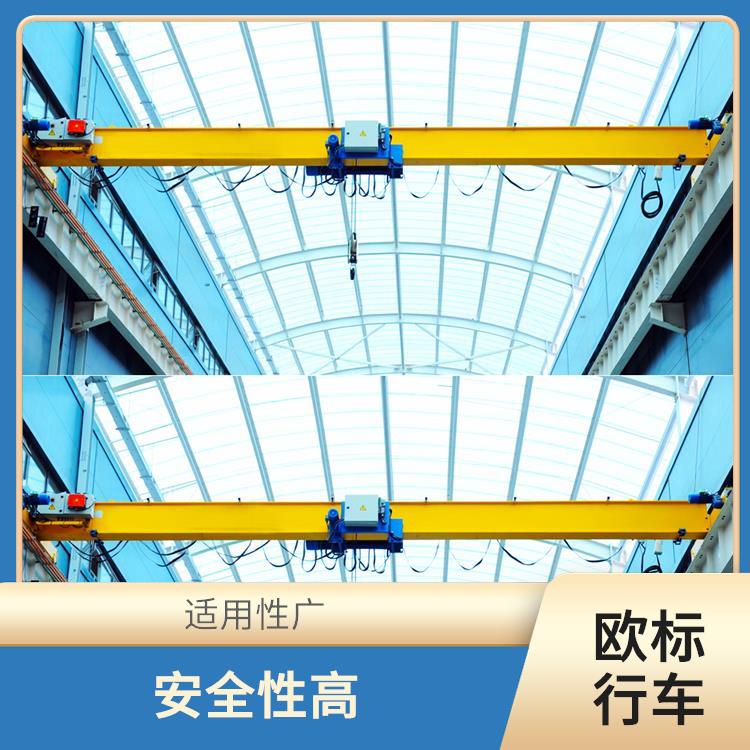 歐式起重機(jī) 適用性廣 起重能力大